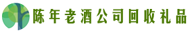 银川市兴庆优财回收烟酒店